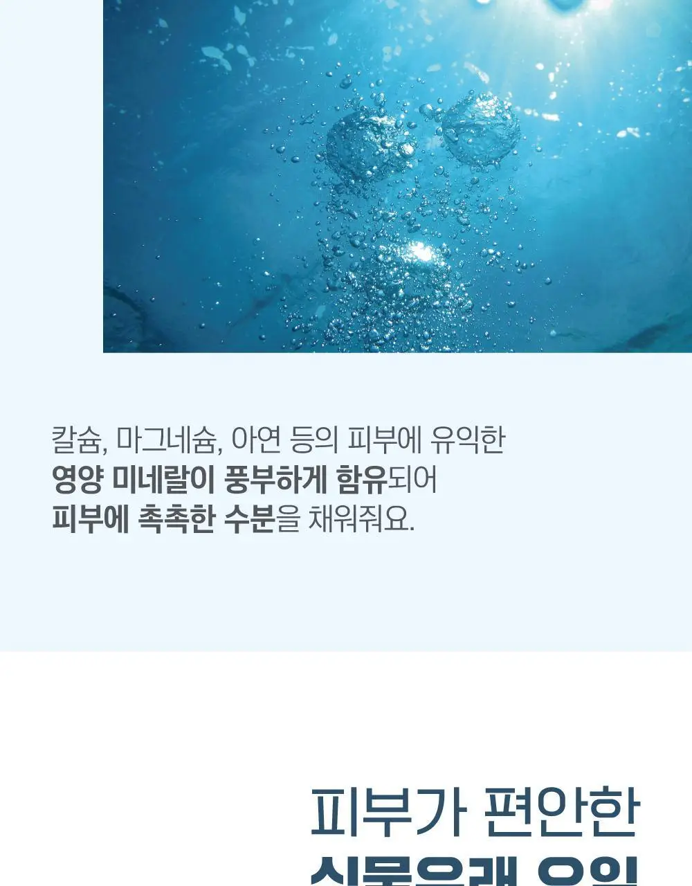 [NEW] 라운드랩 독도 클렌징 오일 200ml + 독도 클렌저 150ml 기획 상세페이지 15